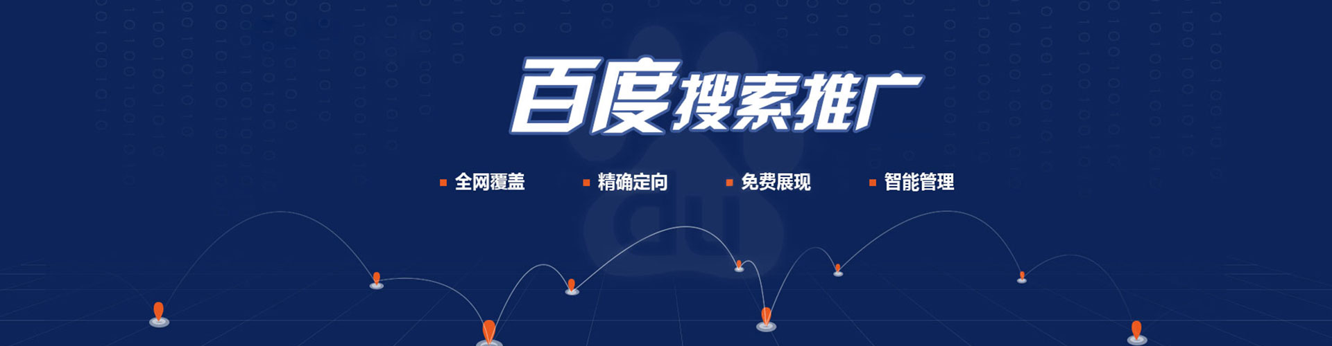 洛隆百度竞价赚钱